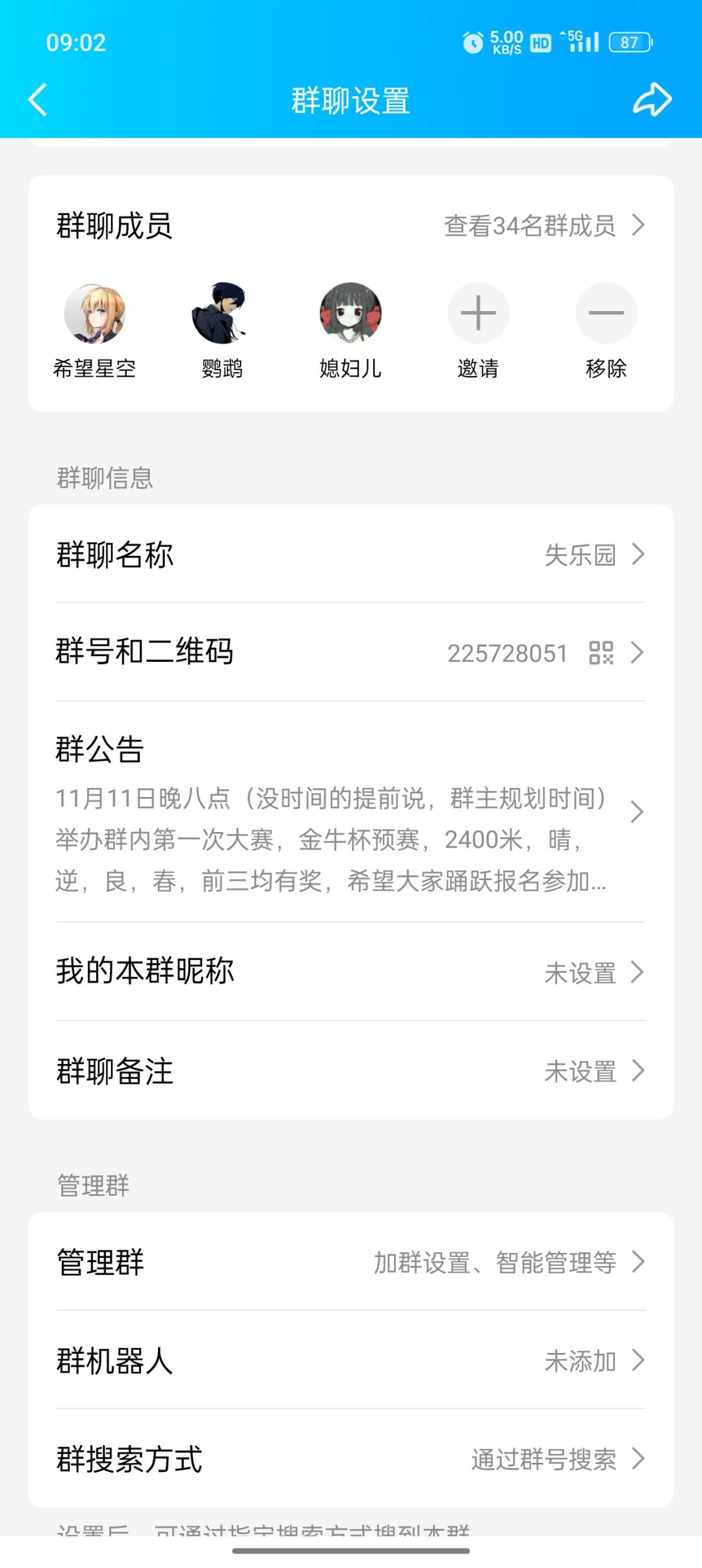 国服保a公会找五个友友辣 2