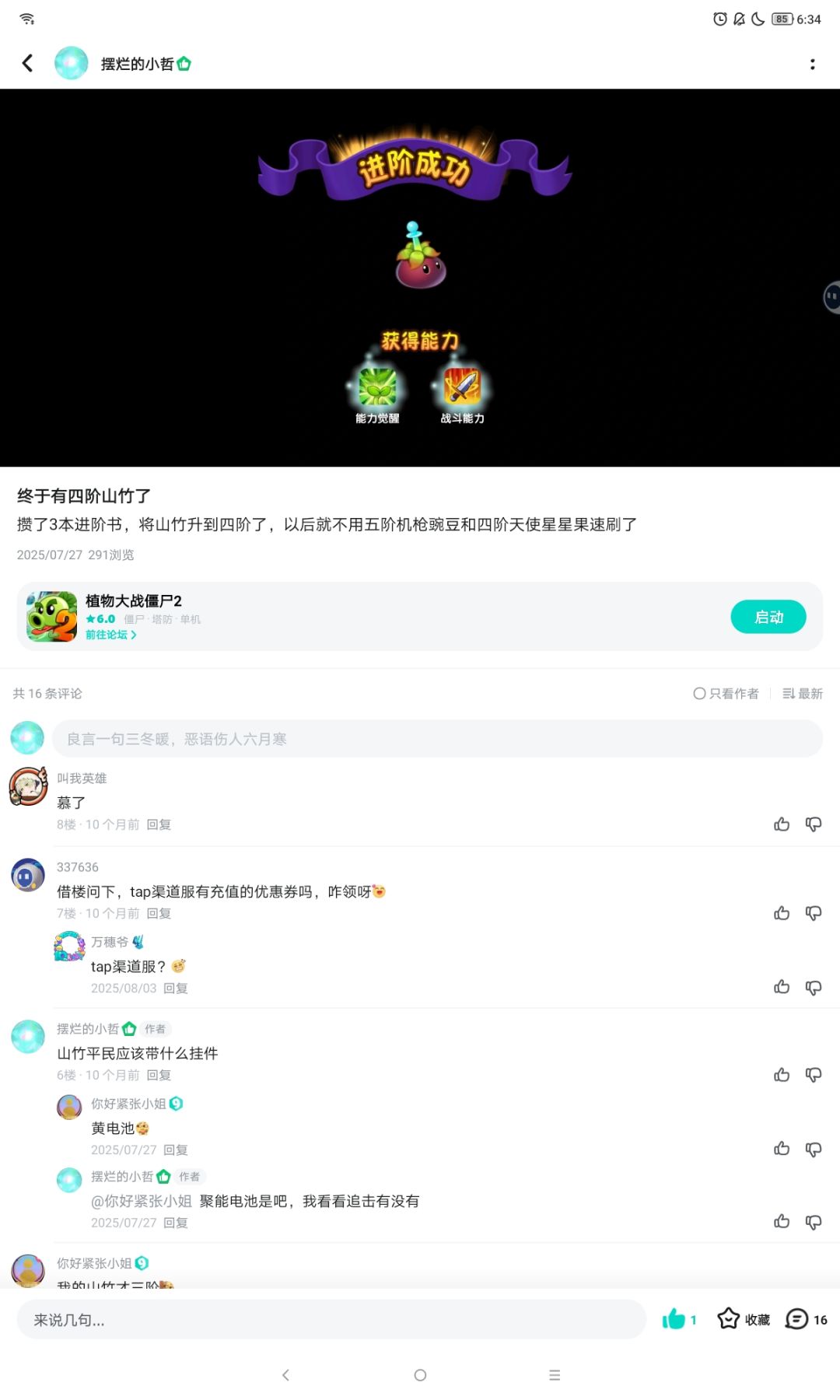 原来已经这么久了吗 1