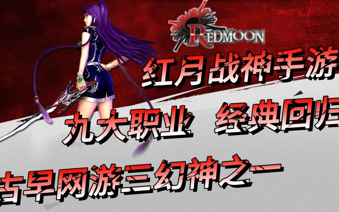 红月手游：如何加快做任务的速度和道具的获取渠道？截图