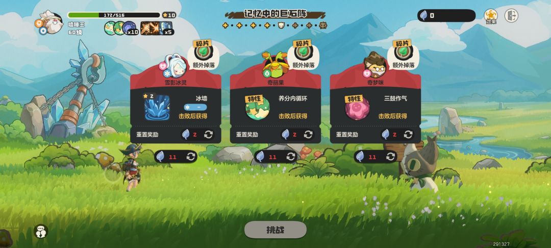 服了50多代币都没刷出晶石蜗 2