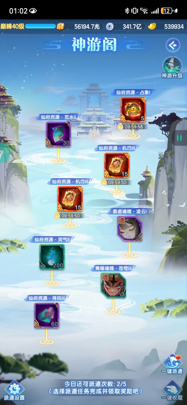 快来啊！！！！截图