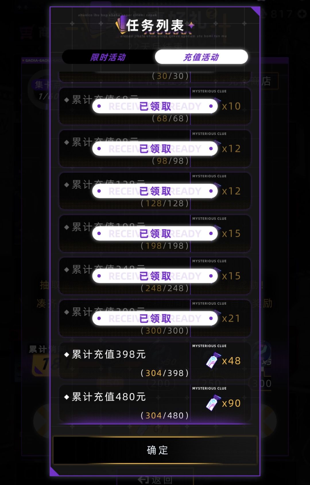 算了下集卡活动 1