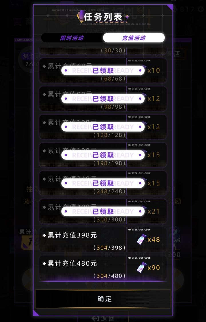 算了下集卡活动截图