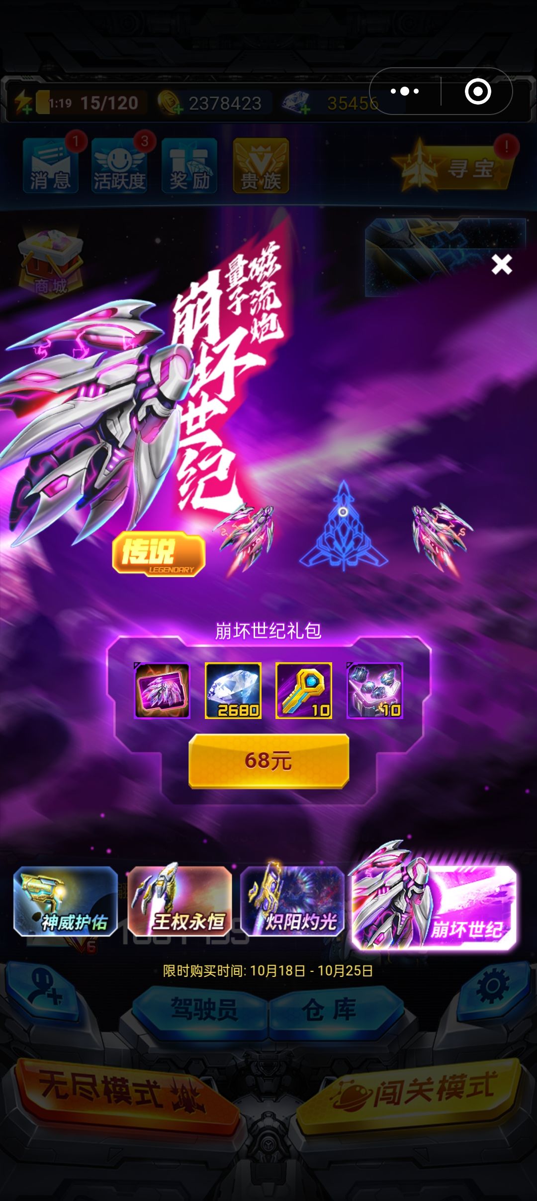 有这么多钻可以买吧?值吗?😥 1