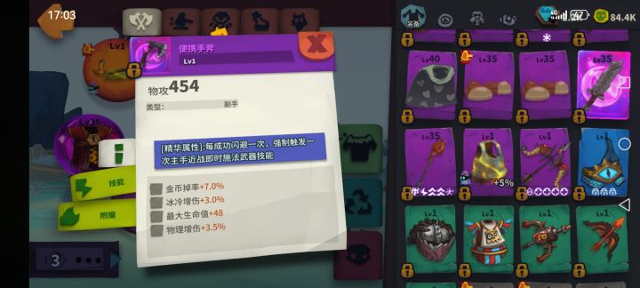 闪避精华大有可为啊,大佬们有什么思路吗截图