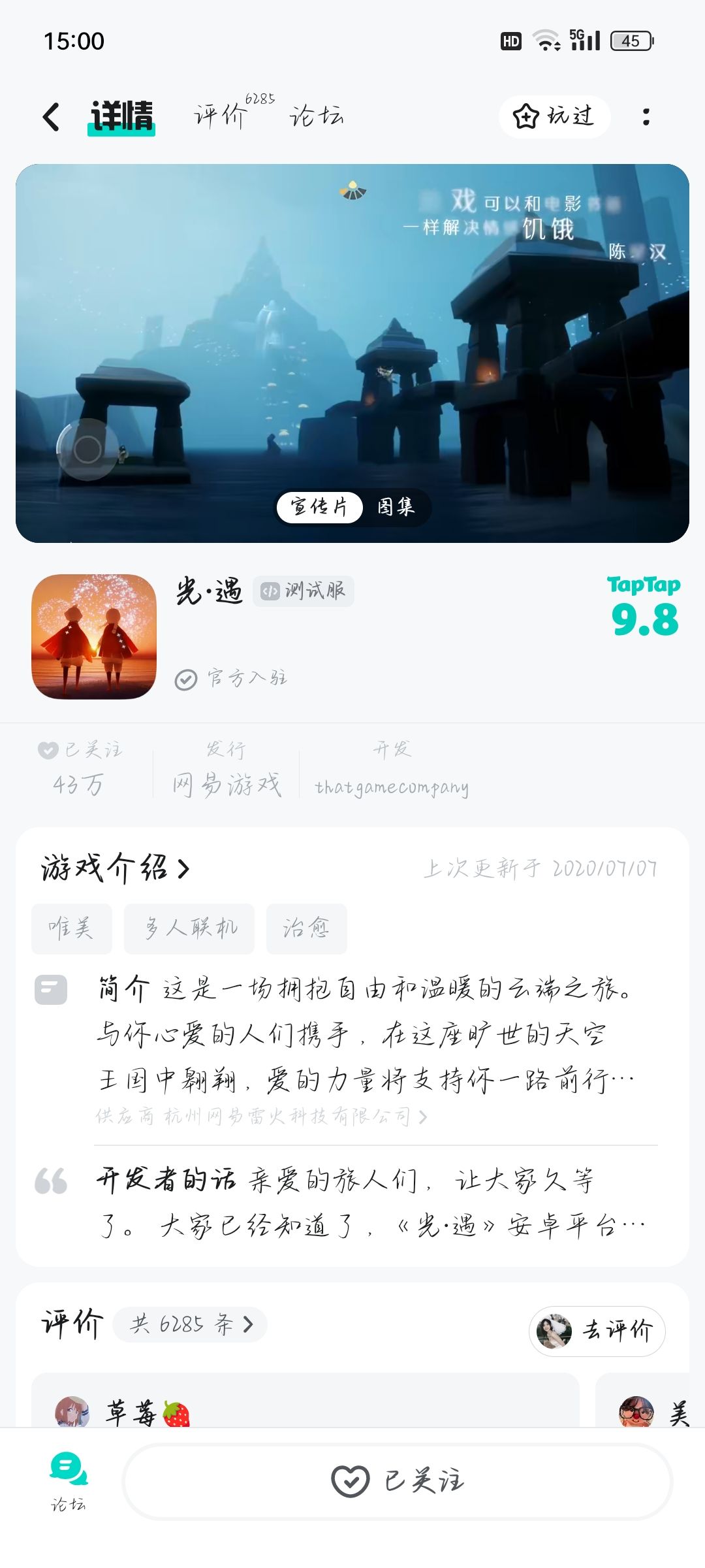 TapTap