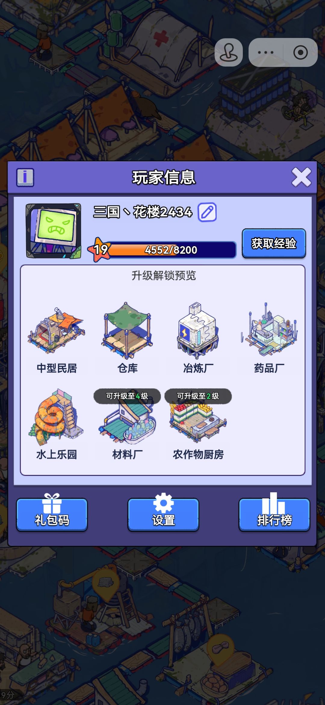 【账号迁移申请:抖音小游戏→官服APP】 3