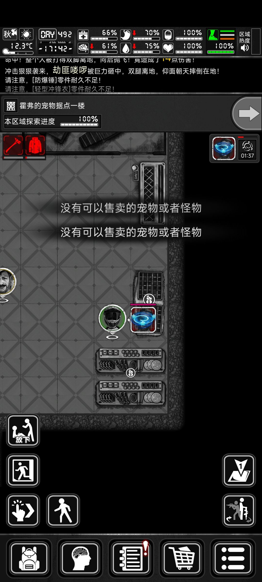 锤子真让人惊喜 2