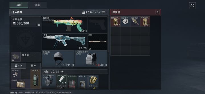 普坝一保险截图