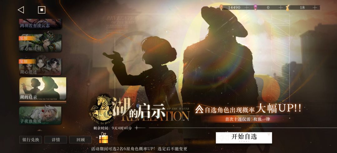 大概有100抽左右,怎么规划卡池?怎么配队 3