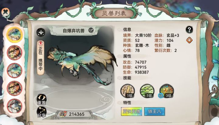 氪金拉满的样子截图