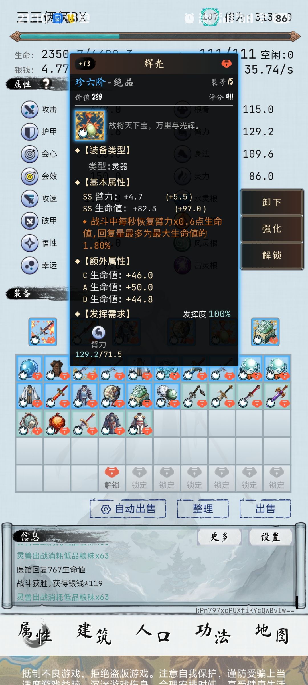 5-5到底啥属性能过 6