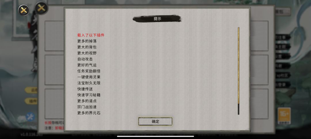 启用插件了还能完成成就吗 1
