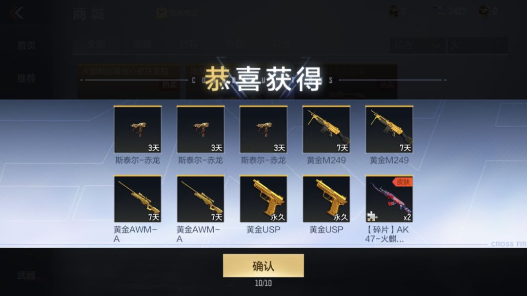 趁现在爆率高,喜欢的赶紧抽 2