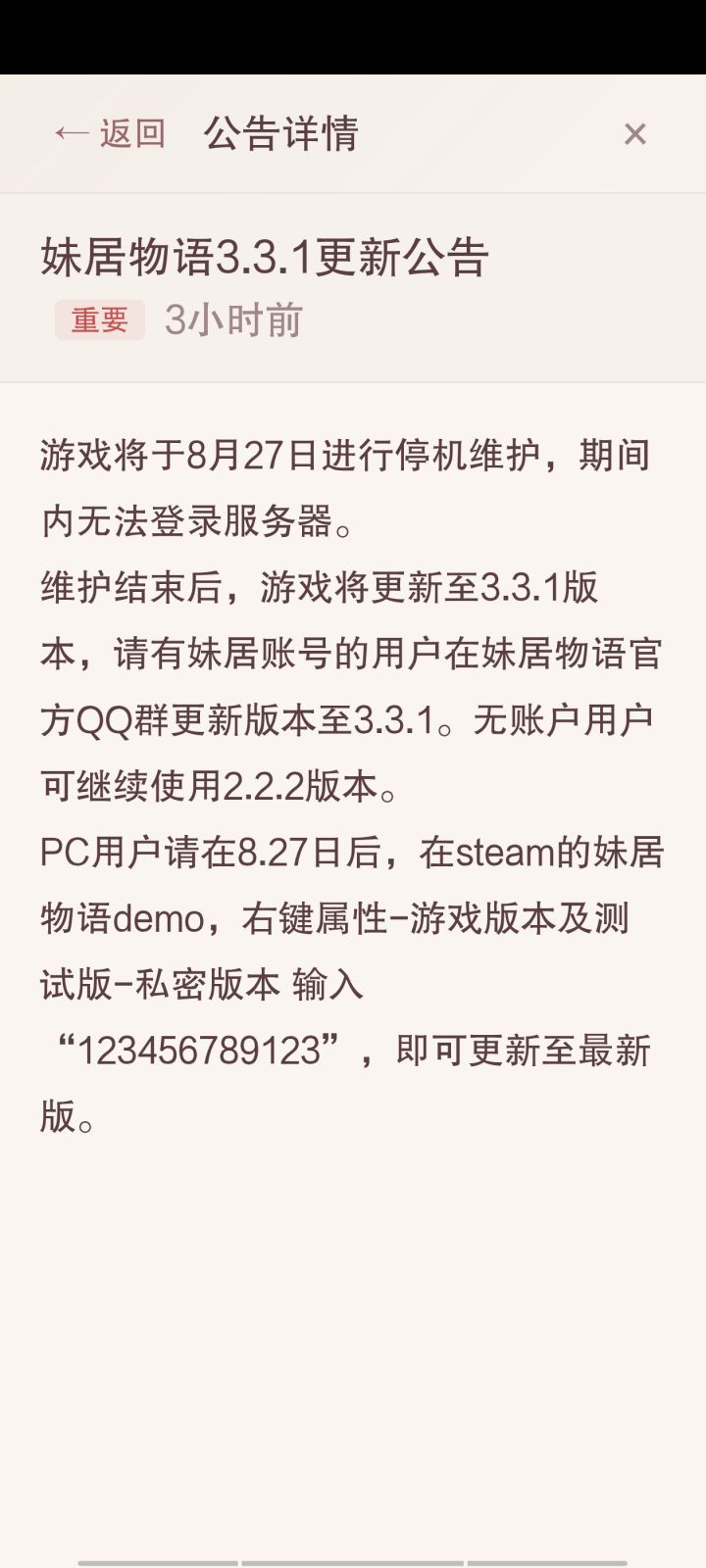 官方QQ群人满了呀,有的不加人啊!截图