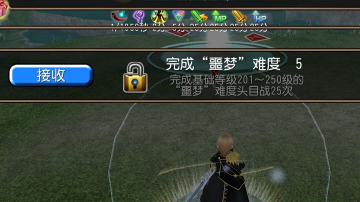 神勇拔刀55s炎龙截图