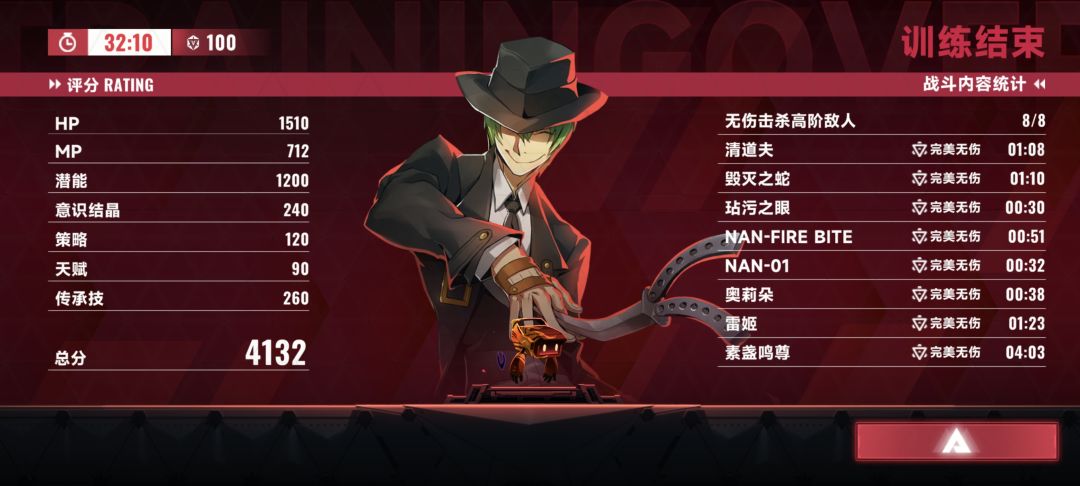 就几个策略，全潜能 12