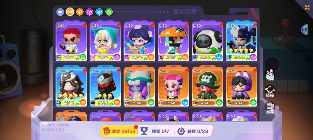 帮我配个阵容 2