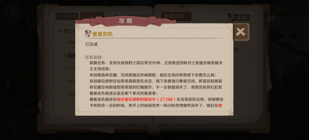 支线合集(包括隐藏)精灵大陆 第二期 3