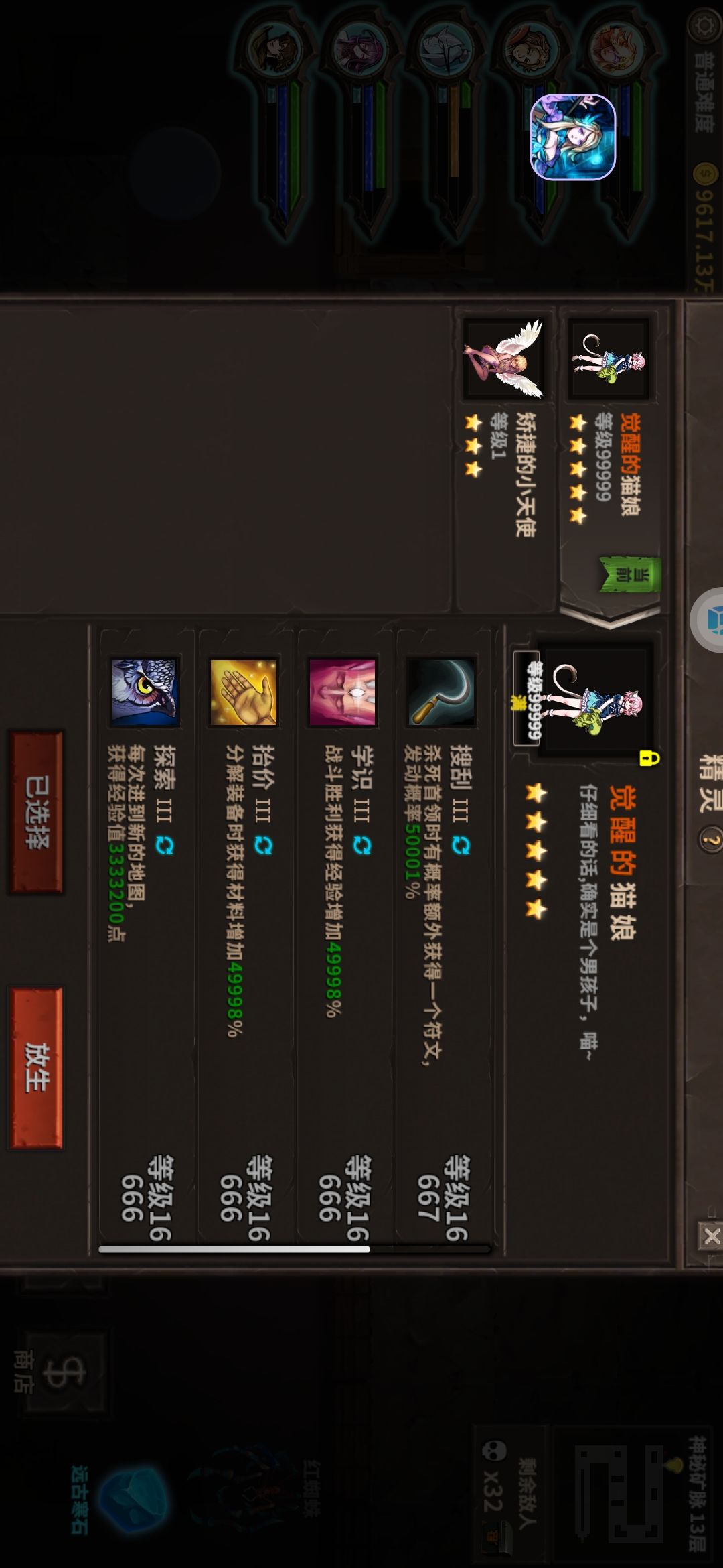 升级嘎嘎快，金怪比前代多好多 2