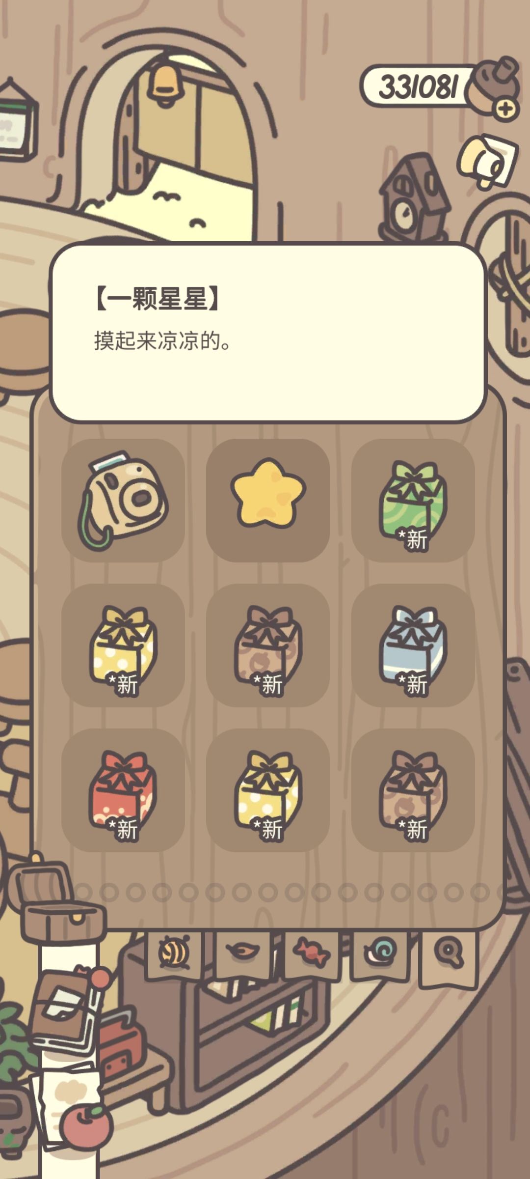 原来这个星星⭐️会发光啊 2