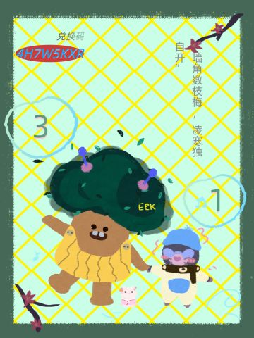 2月21日日常攻略合集