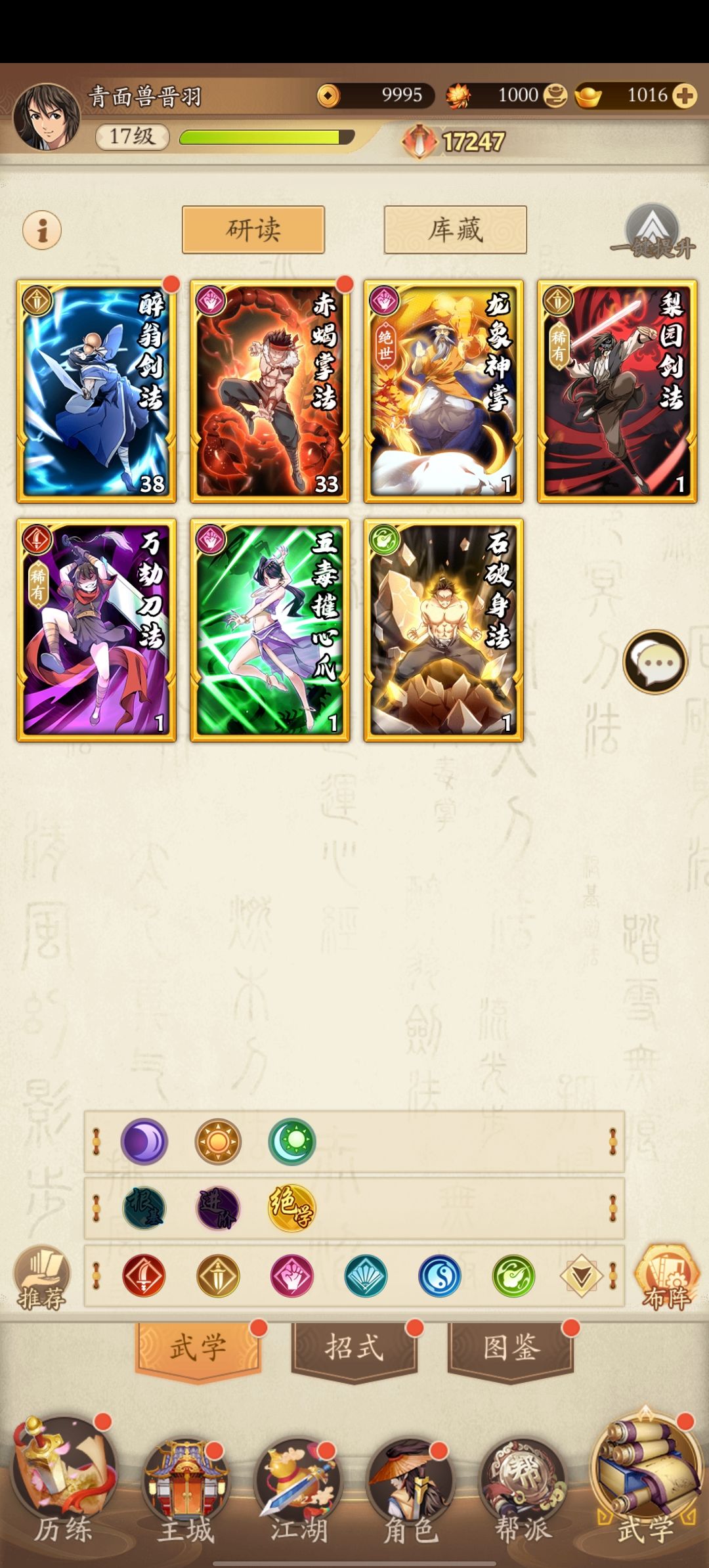 新人刚玩 这两本绝世有用吗? 2