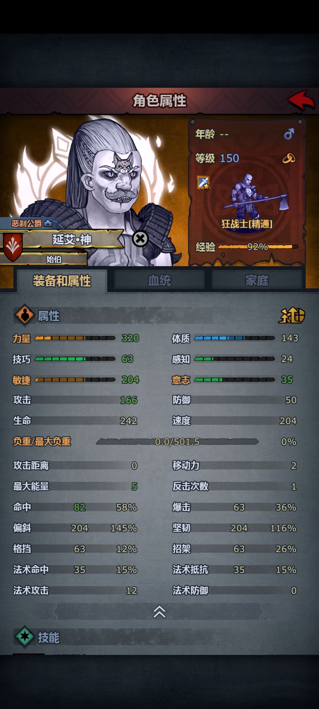 恭送老祖升天 4