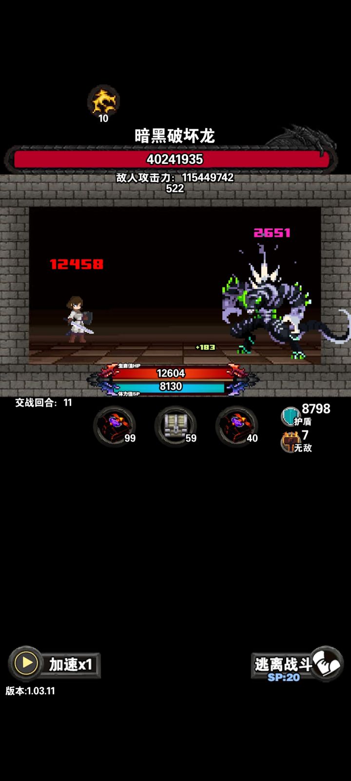 区区1K亿攻击BOSS?截图
