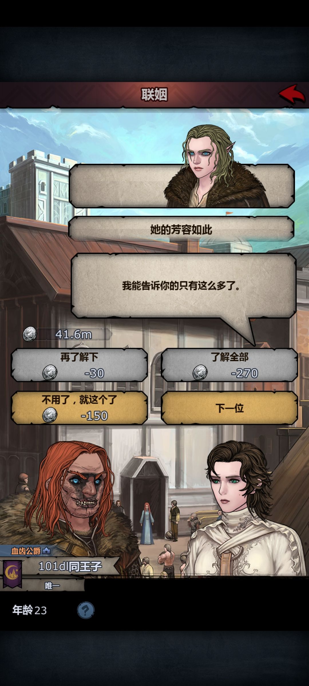 20年的收获…… 5