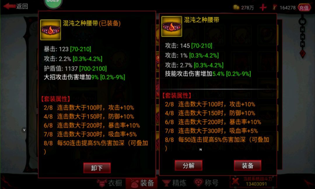 召唤师装备 2