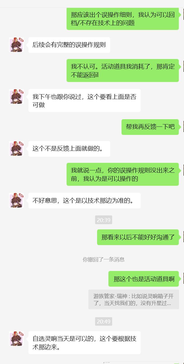 关于少西2技术员的双标行为截图