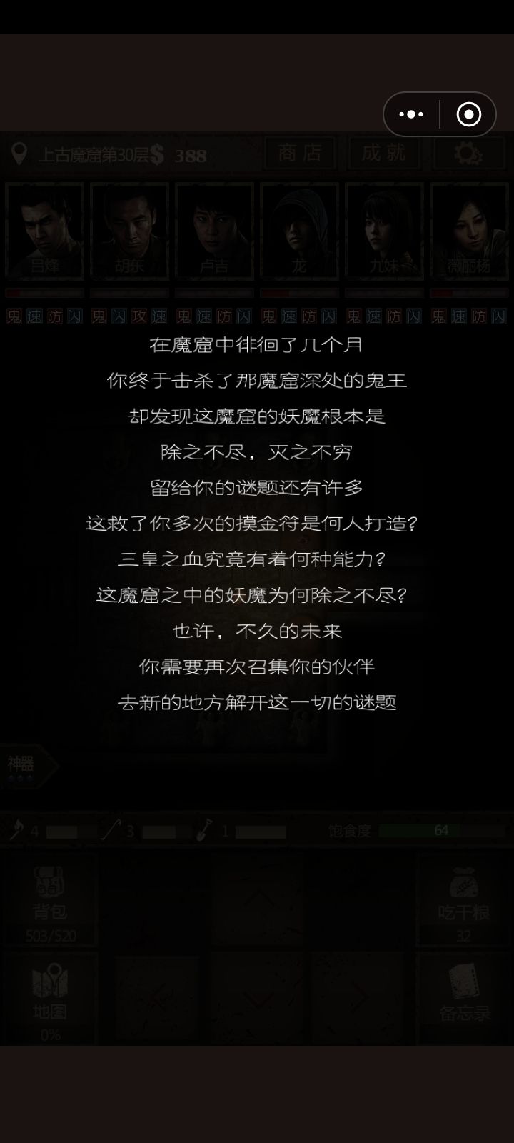 2026终于登顶了截图