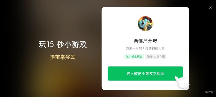 能不能不要来这种类型的广告截图