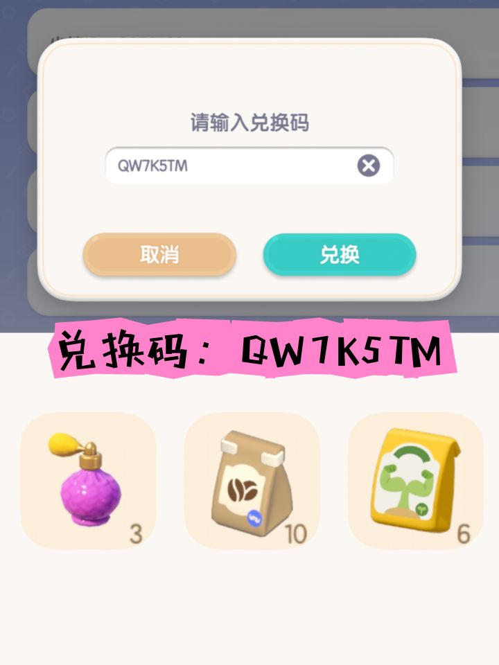 报告老板!8月22日今天的兑换码已更新啦,每日18:00后更新,当天00:00前有效,记得领哦!!#心动小镇 #心动小镇创作家激励 #心动小镇寻鲸季创作征集 #发现好游戏 #游戏日常截图