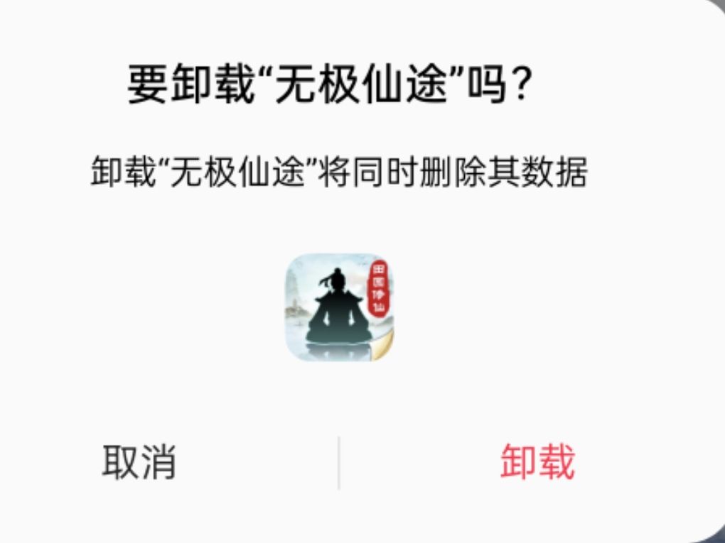 走啦走啦 道友们有缘再见 1
