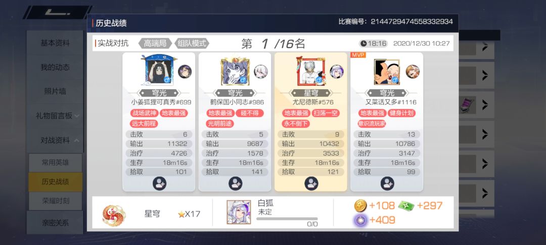 有人和我一样开始怀恋过去了吗 7