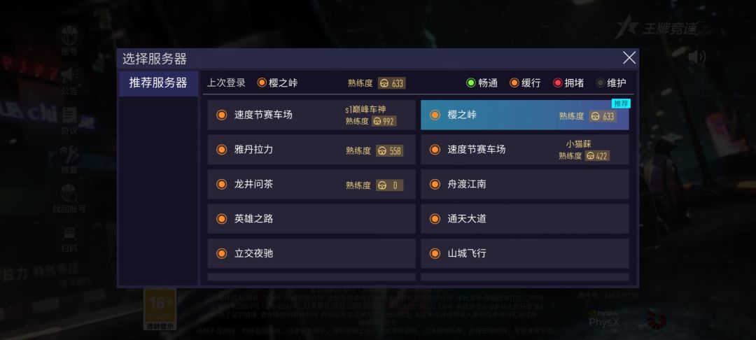 王牌竞速异形没了 2
