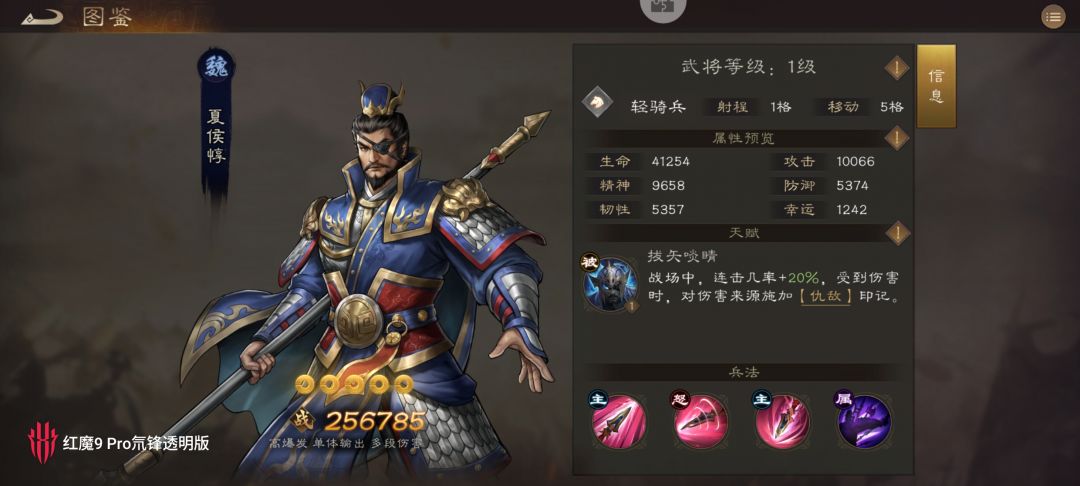 新三国志曹操传,初始魏国养成攻略 1