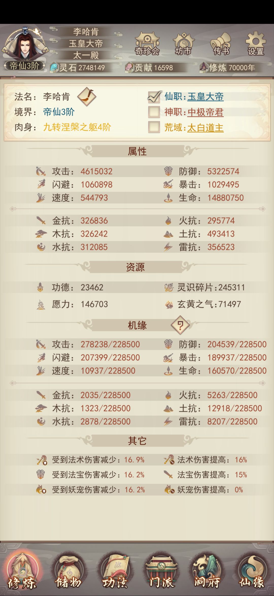 7万年 1