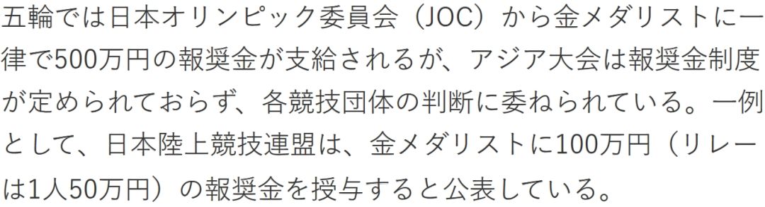 11岁亚运金牌得主,奖金竟是啥都没有 3