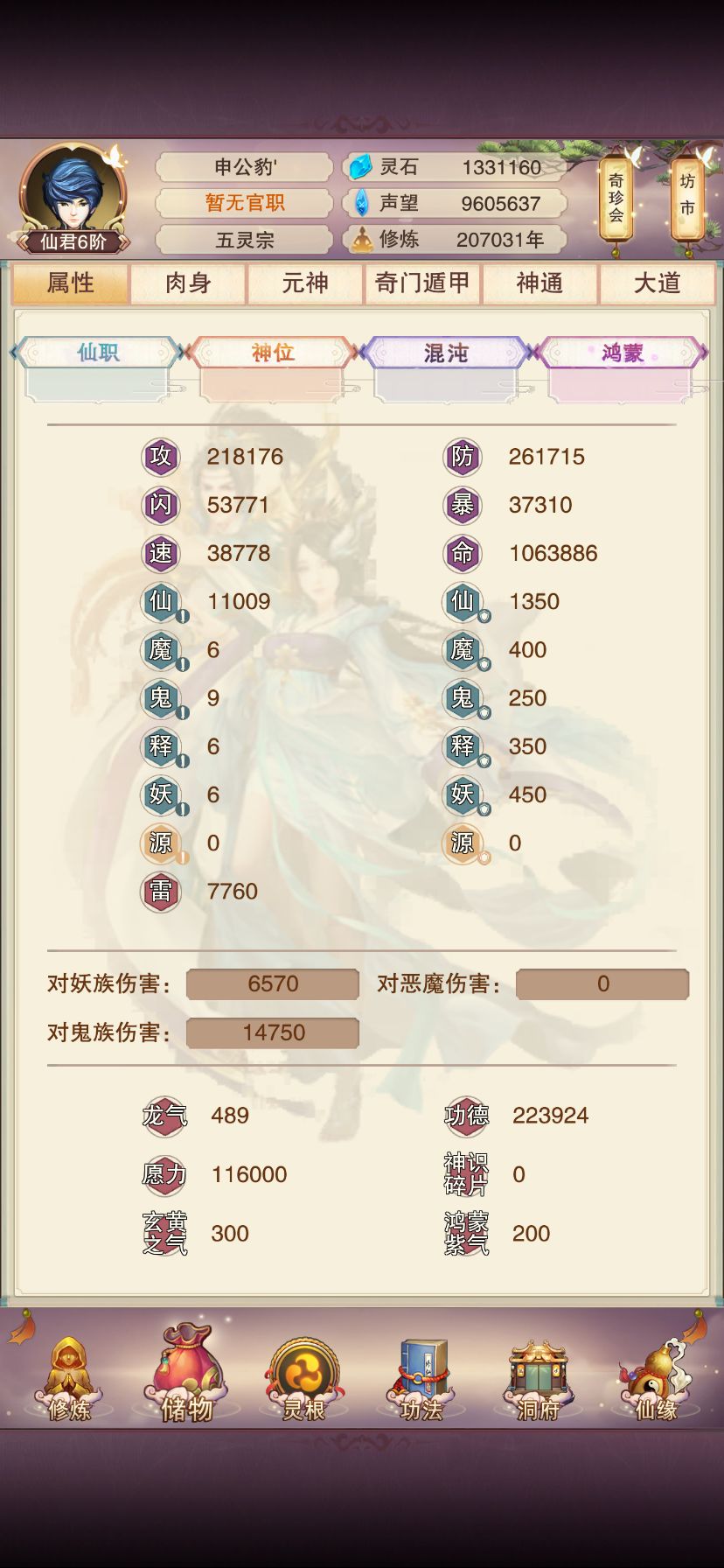 刚回归。一堆东西啥也不会。强行渡劫了。 2