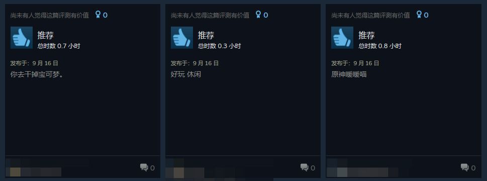伊莫Steam首发口碑翻车!跌入多半差评 2