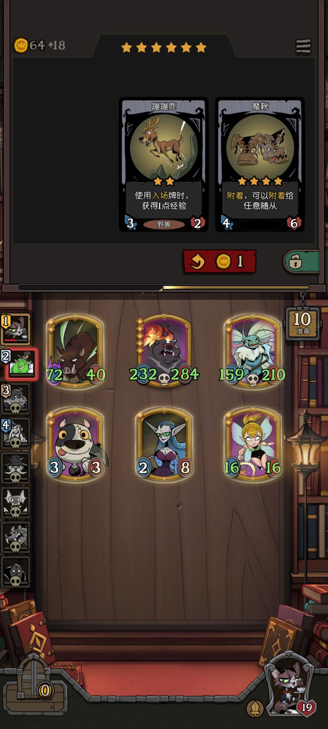 钱币电表倒转 1