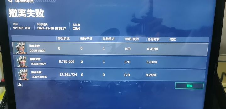 三分钟 1千七百万 是我 我也心动截图