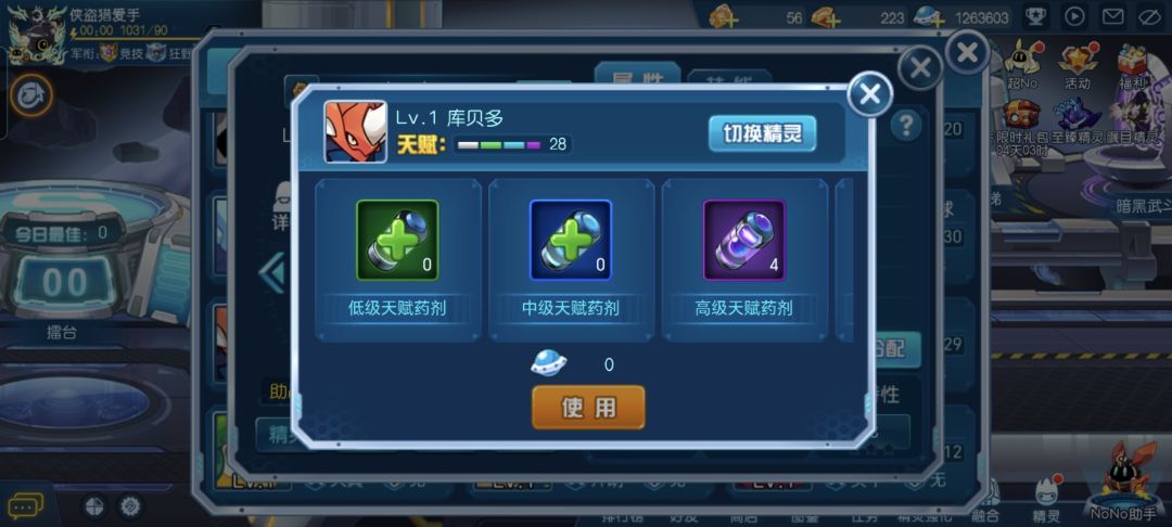 第十六十七只神兽 2