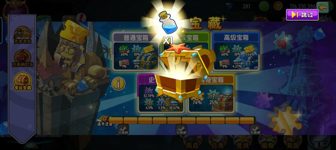 昨天和今天开宝箱开出这些 4