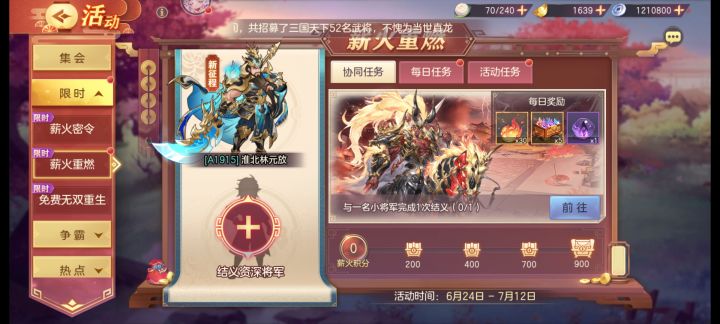 新人求结义
ID:119130001001729截图