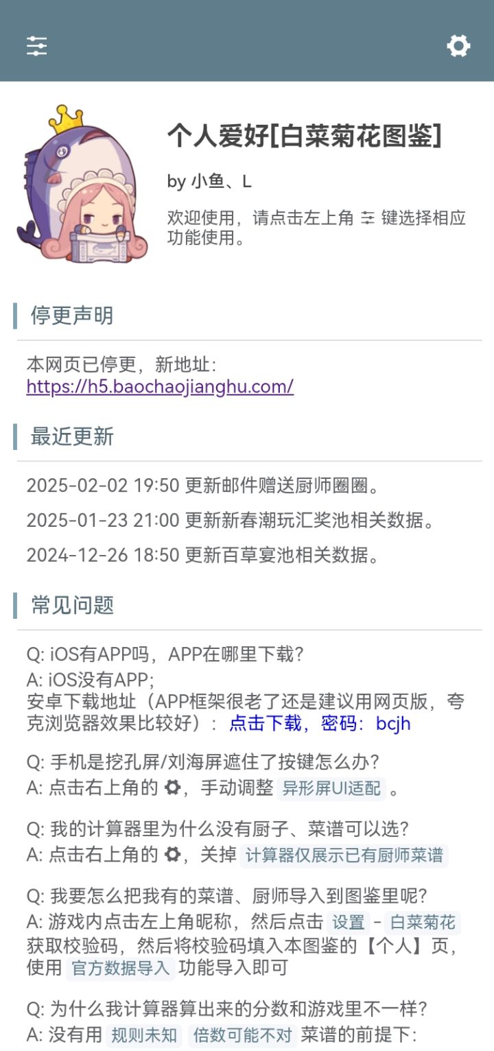 感谢小鱼大佬这些年的付出截图