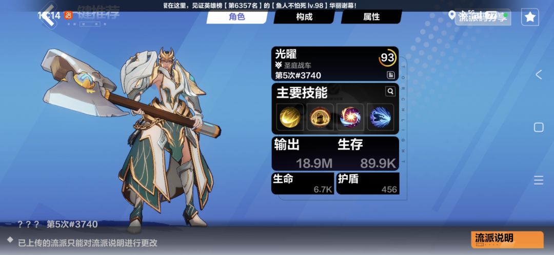 为啥？邪龙榜比我高一千多层 2